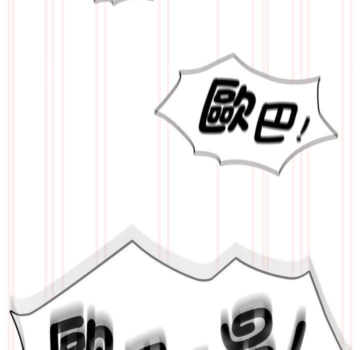 疫情期间的家教生活第96話