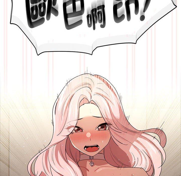 疫情期间的家教生活第96話
