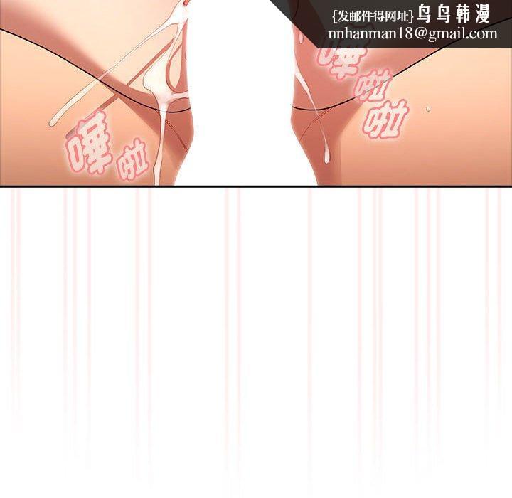 疫情期间的家教生活第96話