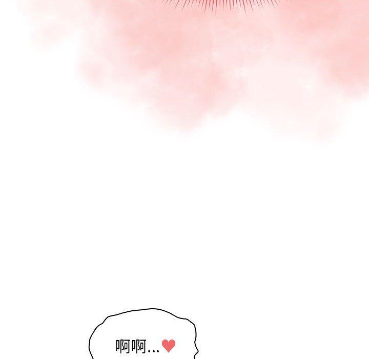疫情期间的家教生活第96話