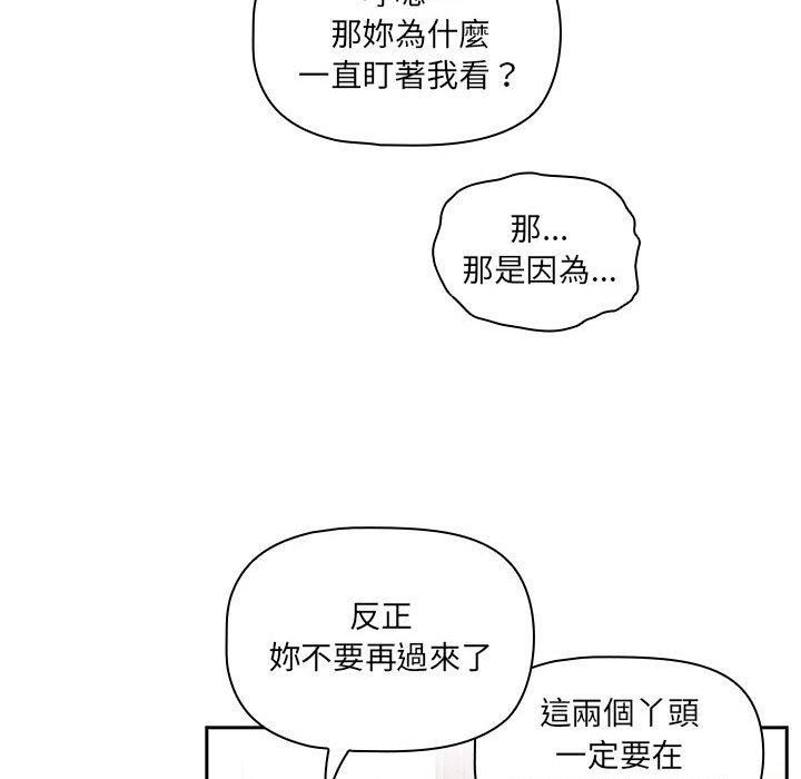 疫情期间的家教生活第96話