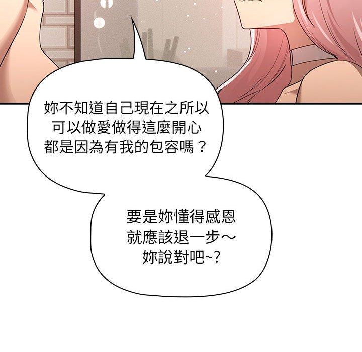 疫情期间的家教生活第96話