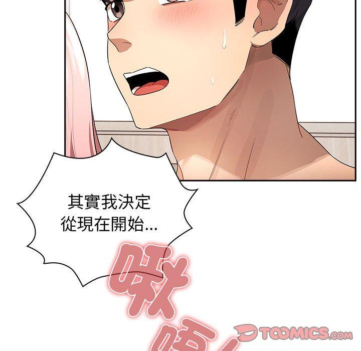 疫情期间的家教生活第96話