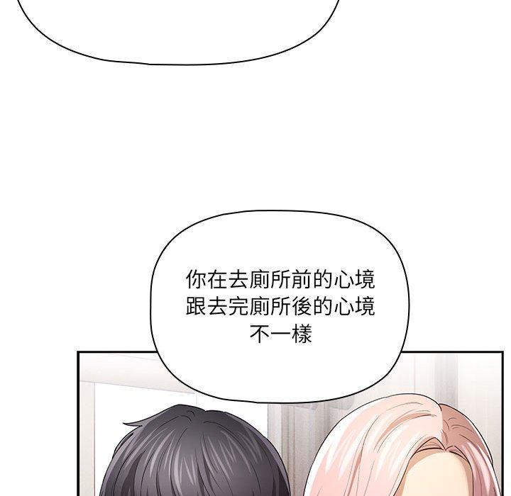 疫情期间的家教生活第96話