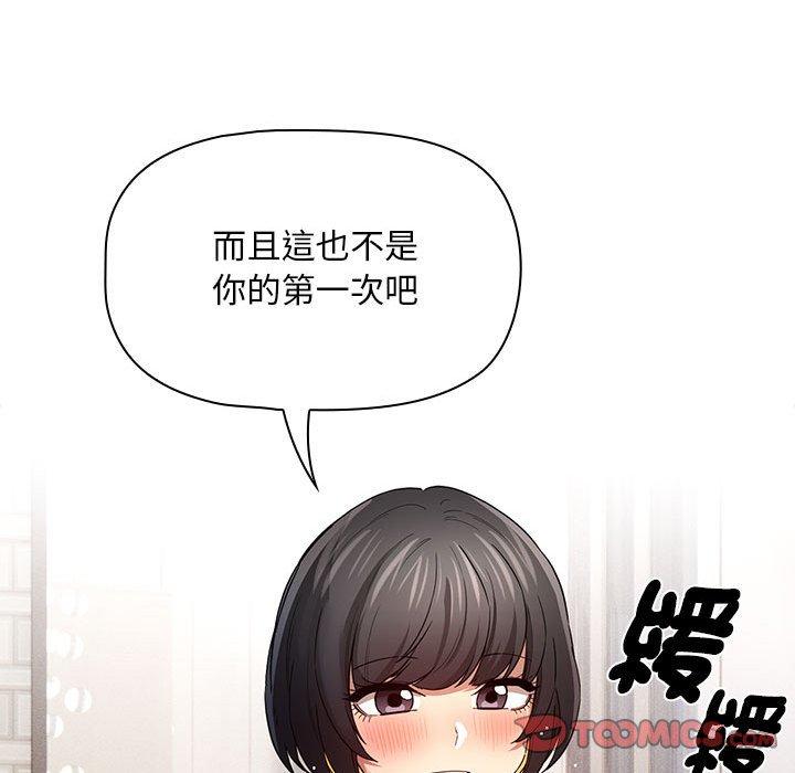 疫情期间的家教生活第96話