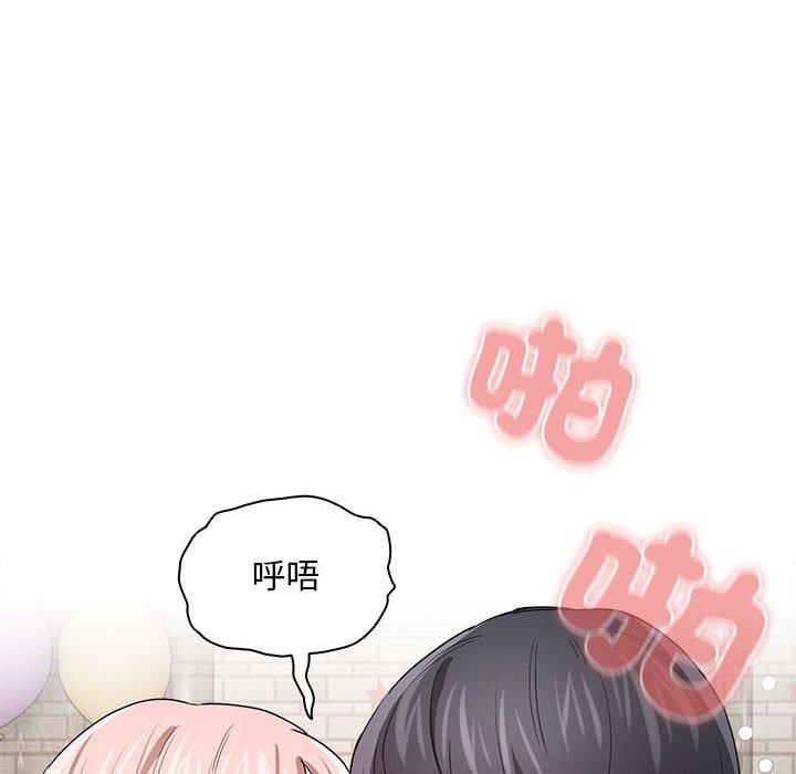 疫情期间的家教生活第96話