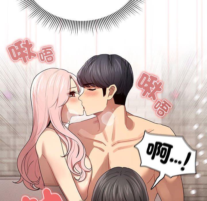 疫情期间的家教生活第96話