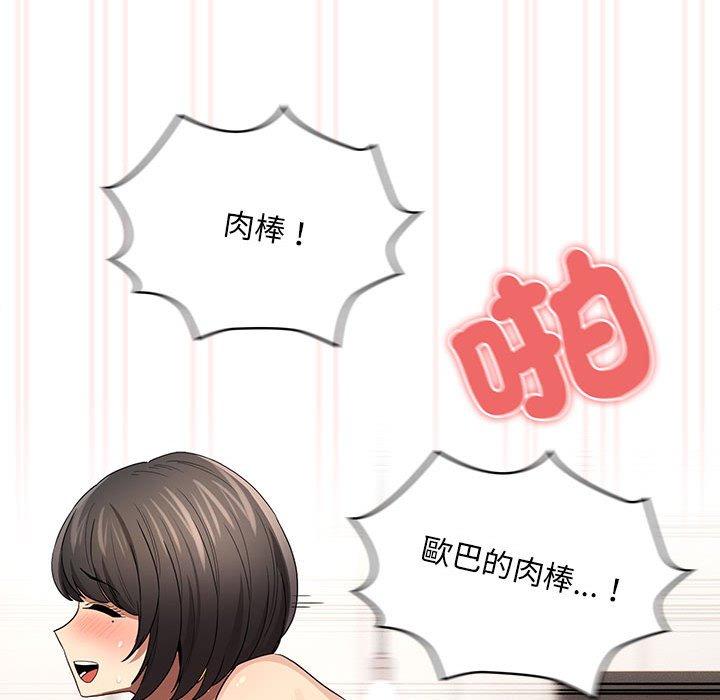 疫情期间的家教生活第96話