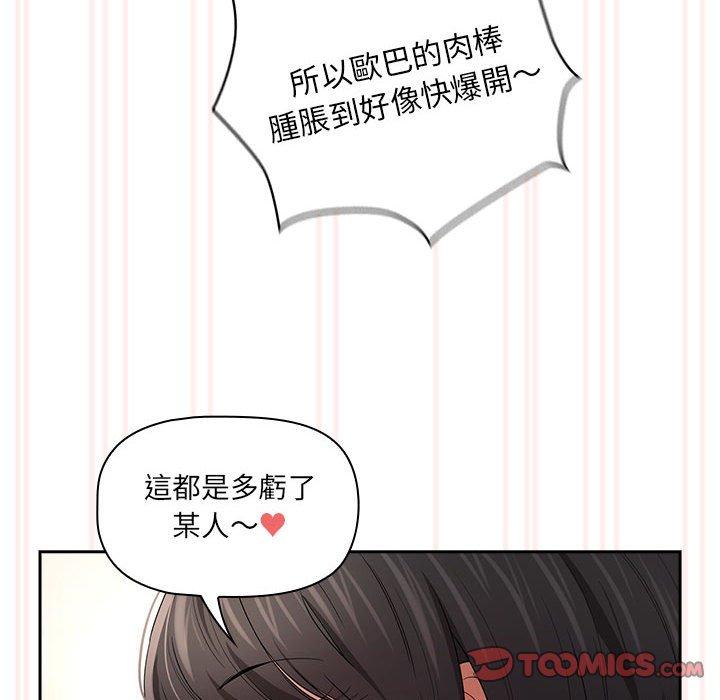 疫情期间的家教生活第96話