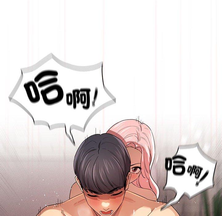 疫情期间的家教生活第96話