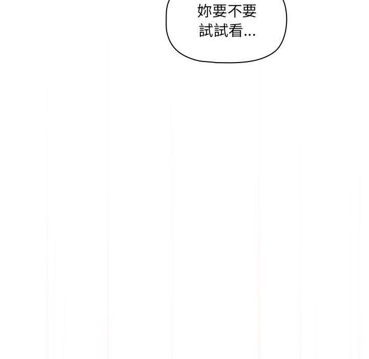 疫情期间的家教生活第96話