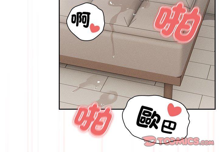 疫情期间的家教生活第97話