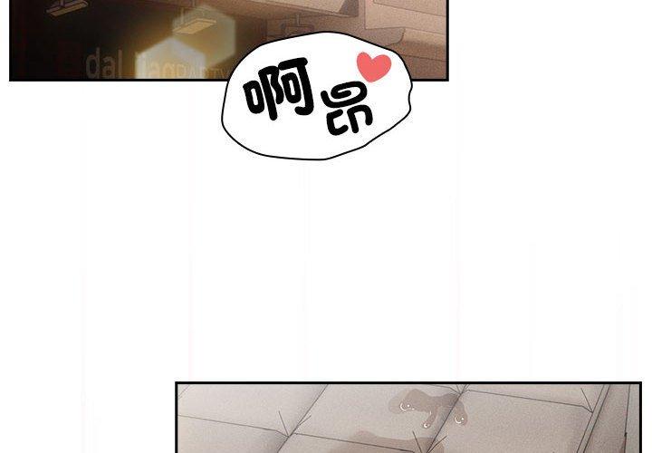 疫情期间的家教生活第97話