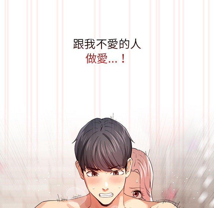 疫情期间的家教生活第97話