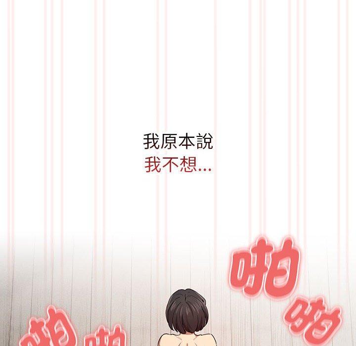疫情期间的家教生活第97話