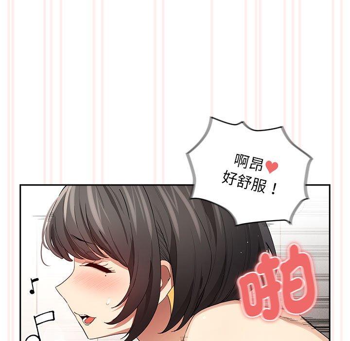 疫情期间的家教生活第97話