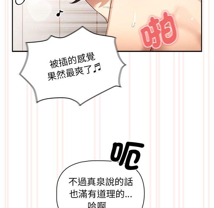疫情期间的家教生活第97話