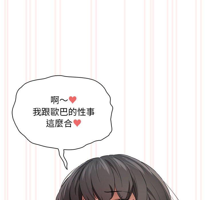 疫情期间的家教生活第97話