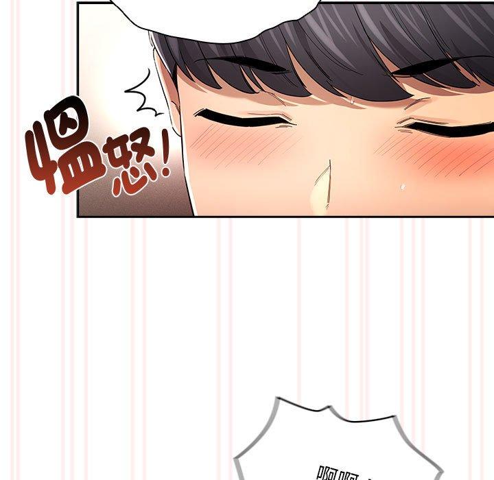 疫情期间的家教生活第97話