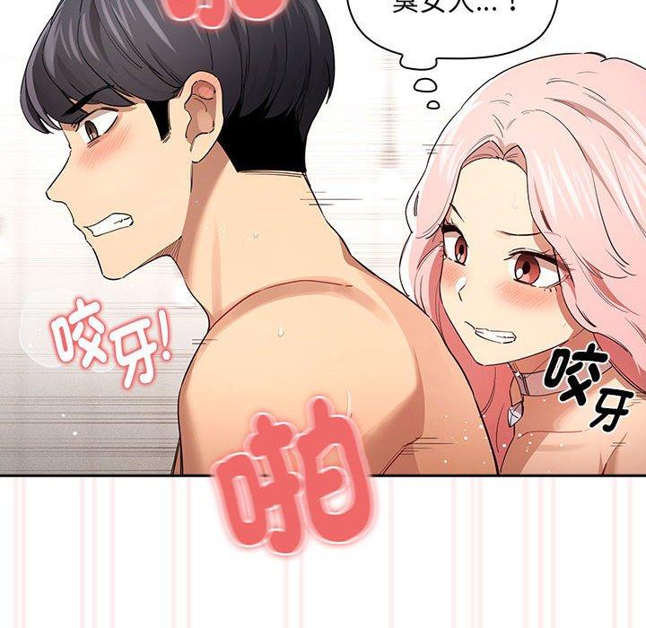 疫情期间的家教生活第97話