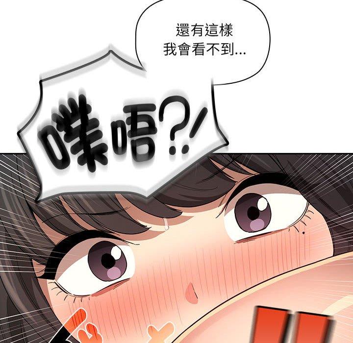 疫情期间的家教生活第97話