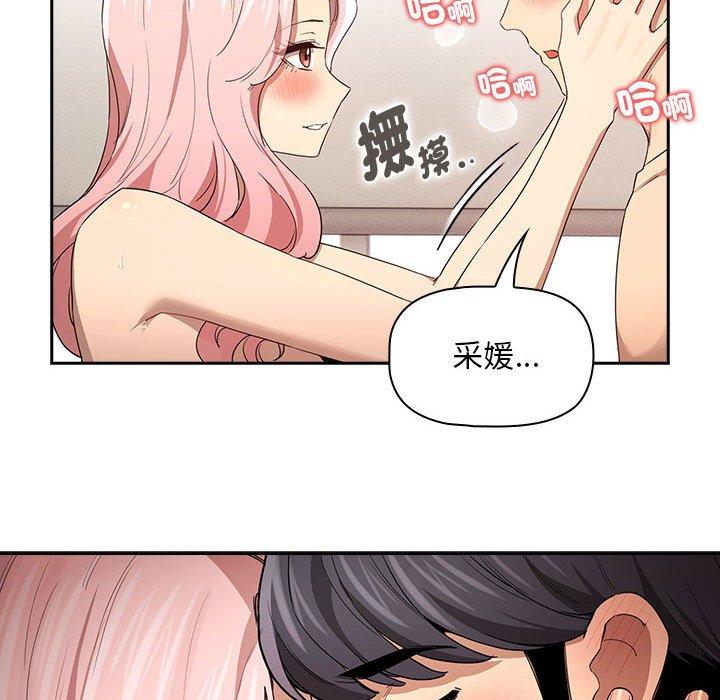 疫情期间的家教生活第97話