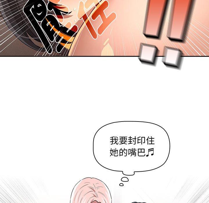 疫情期间的家教生活第97話