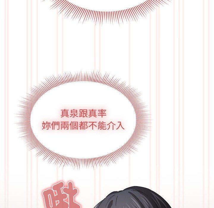 疫情期间的家教生活第97話