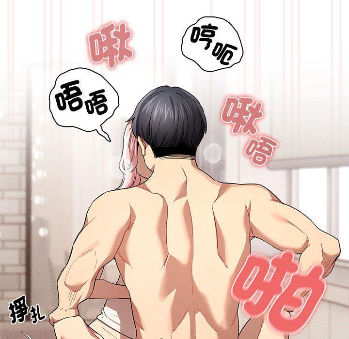 疫情期间的家教生活第97話