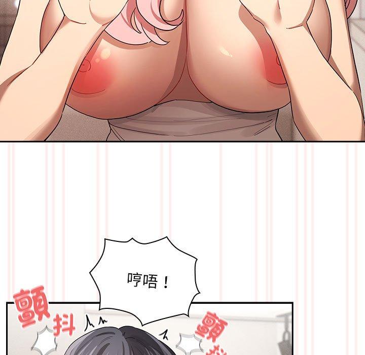 疫情期間的家教生活第97話