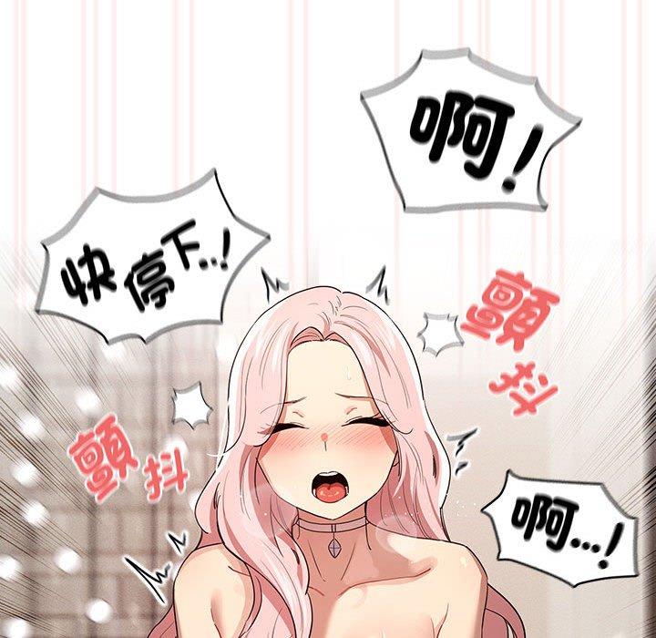 疫情期间的家教生活第97話