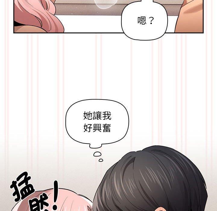 疫情期间的家教生活第97話