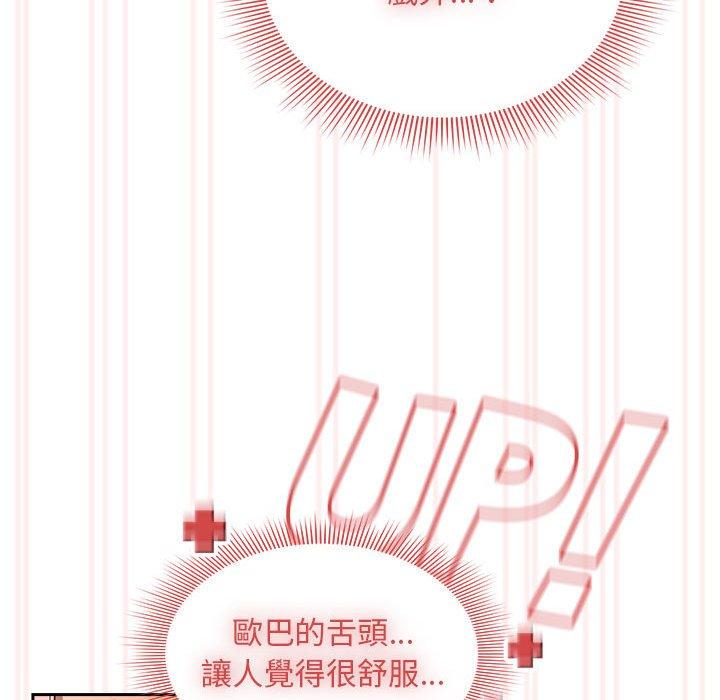 疫情期间的家教生活第97話