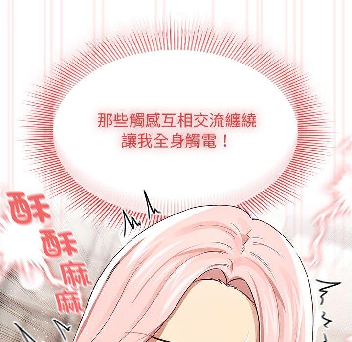 疫情期间的家教生活第97話