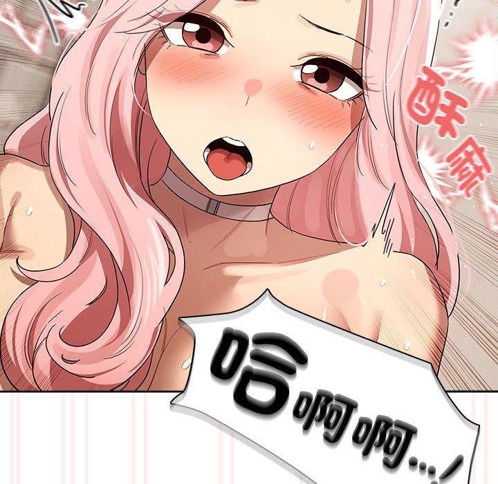 疫情期间的家教生活第97話