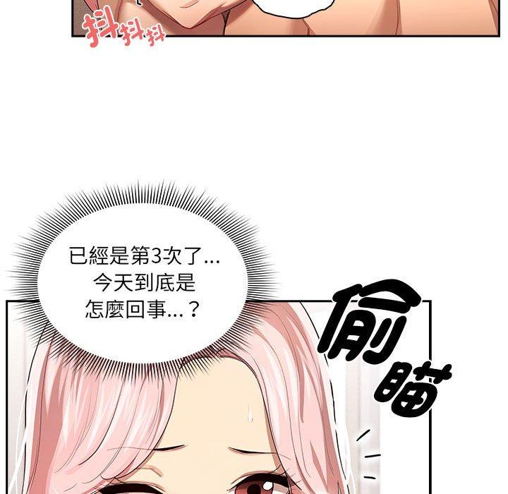 疫情期间的家教生活第97話