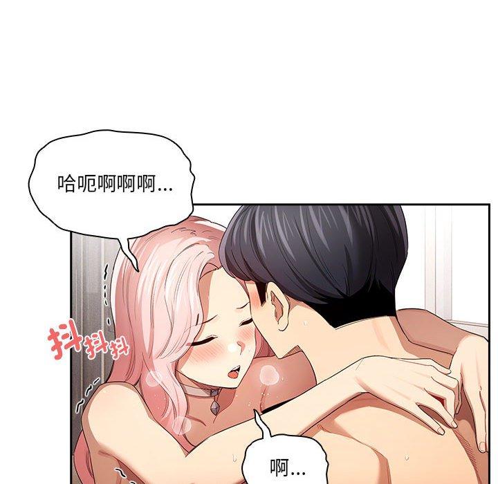 疫情期间的家教生活第97話