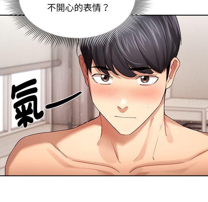疫情期间的家教生活第97話