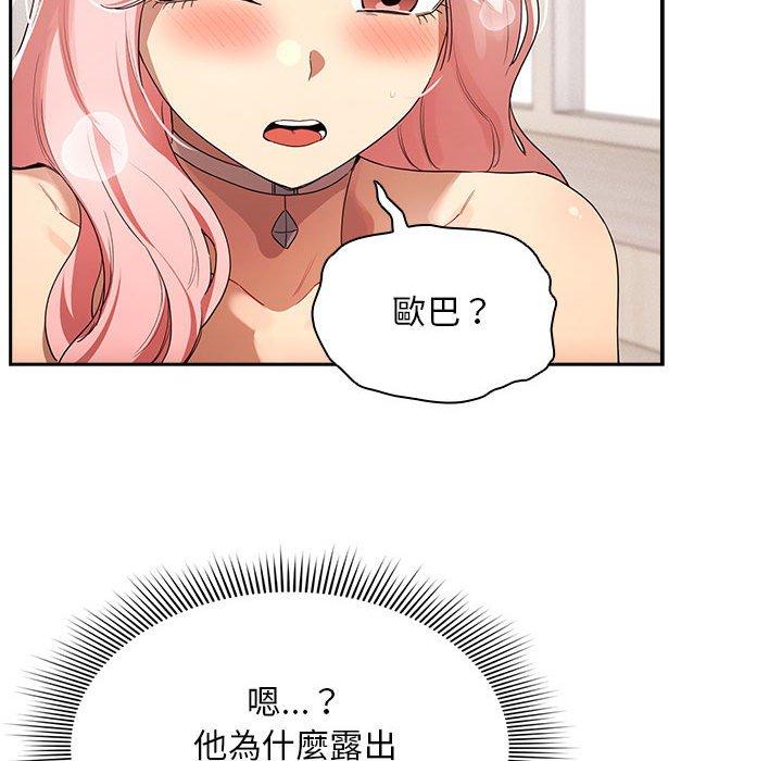 疫情期间的家教生活第97話