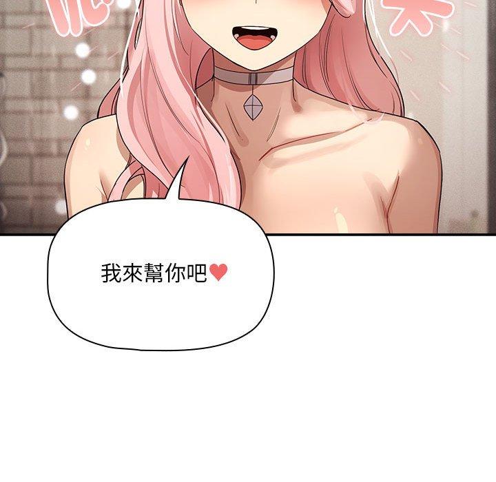 疫情期间的家教生活第97話