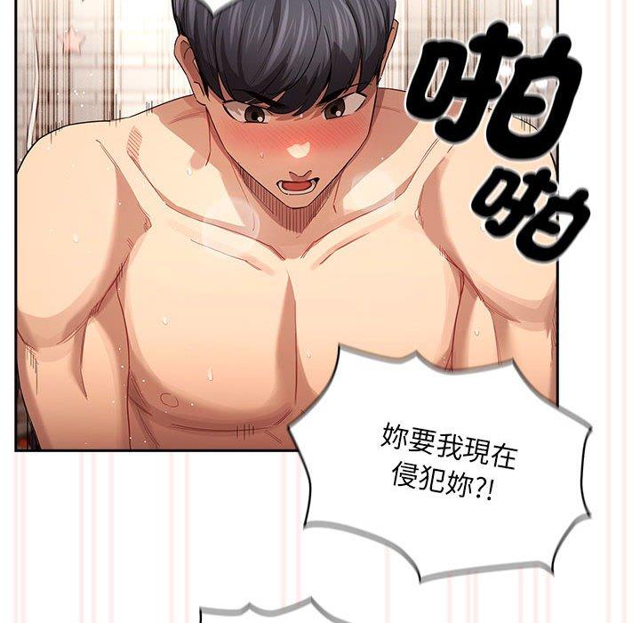 疫情期间的家教生活第97話