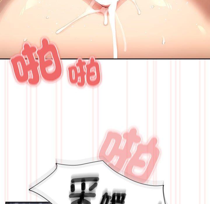 疫情期间的家教生活第97話