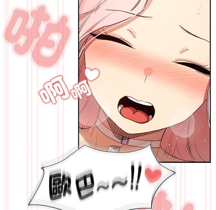 疫情期间的家教生活第97話