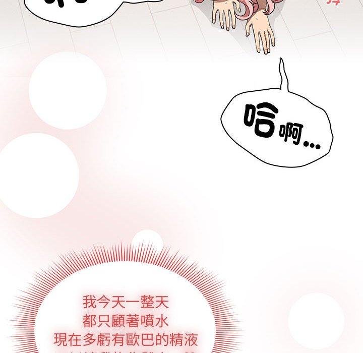 疫情期间的家教生活第97話