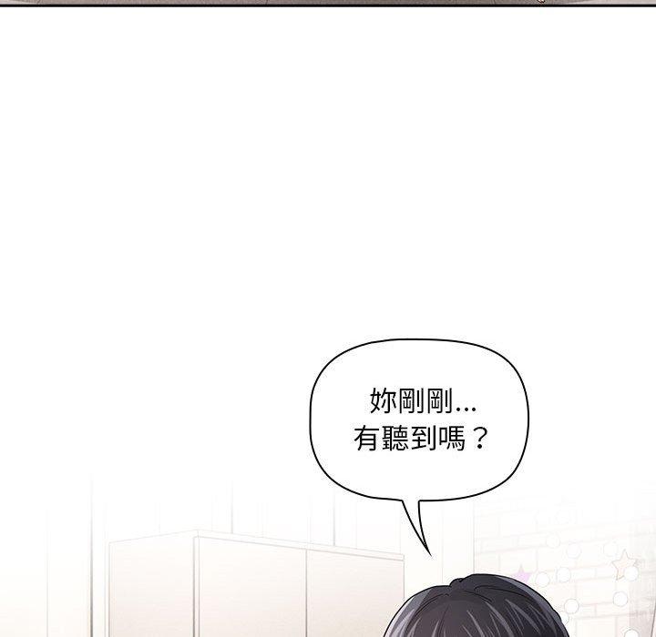 疫情期间的家教生活第97話