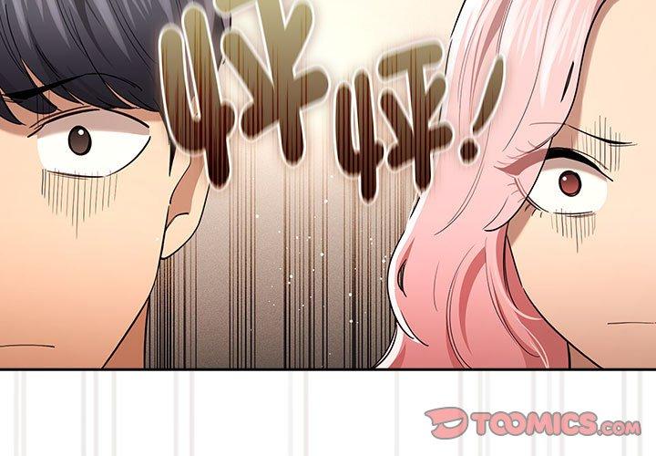 疫情期间的家教生活第98話