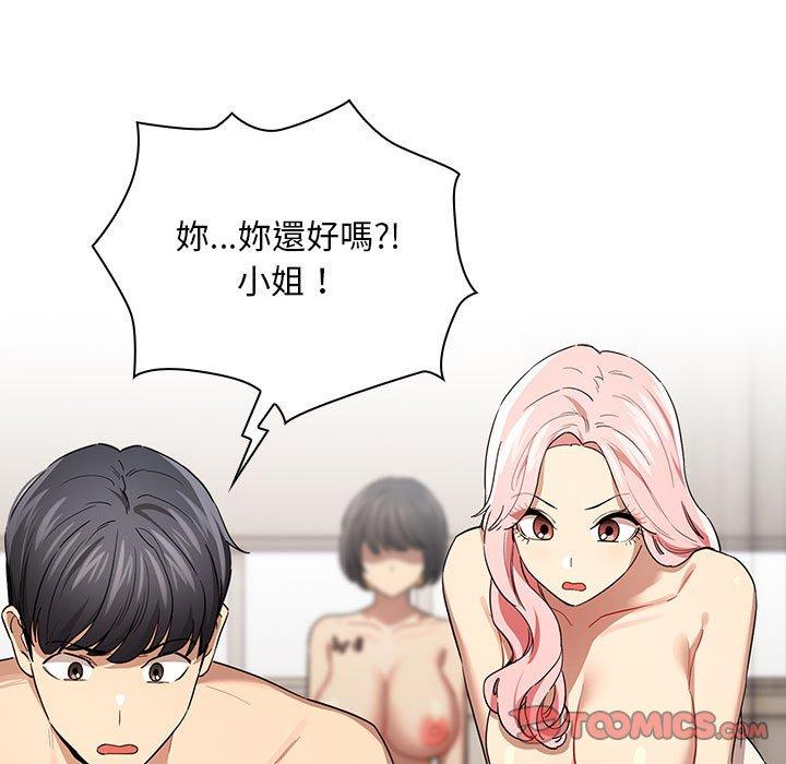 疫情期间的家教生活第98話