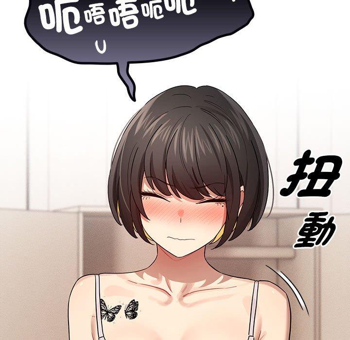 疫情期间的家教生活第98話