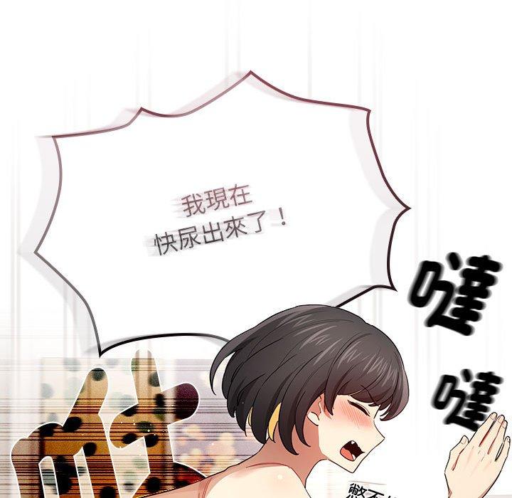疫情期间的家教生活第98話