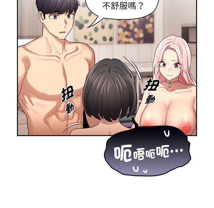 疫情期间的家教生活第98話